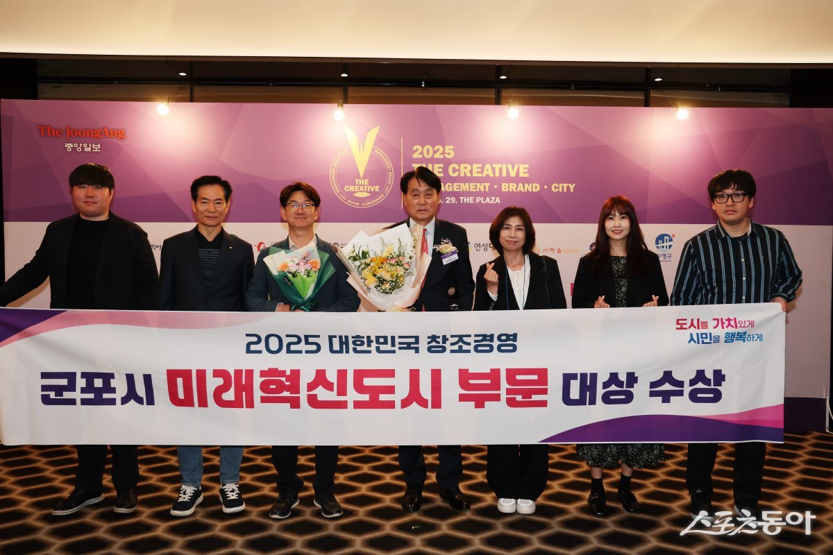 군포시가 ‘대한민국 창조경영 2025’ 시상식에서 미래혁신도시 부문에 선정돼 지난 29일 서울 플라자호텔에서 뜻깊은 상을 수상했다. 사진제공|군포시