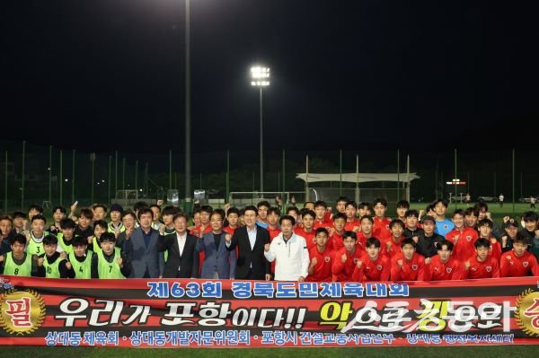 이강덕 포항시장과 범시민서포터즈가 29일 양덕스포츠타운축구장을 찾아 제63회 경북도민체육대회 출전을 앞두고 막바지 훈련에 한창인 포항 축구 선수단을 응원하고 있는 모습. 사진제공|포항시