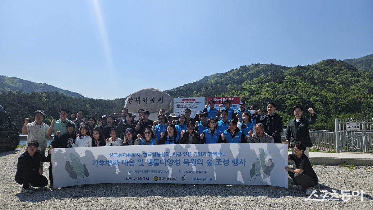 한국농어촌공사가지난 29일 강원 양양군 달래저수지에서 밀원식물 식재 행사를 개최했다. 사진제공=한국농어촌공사