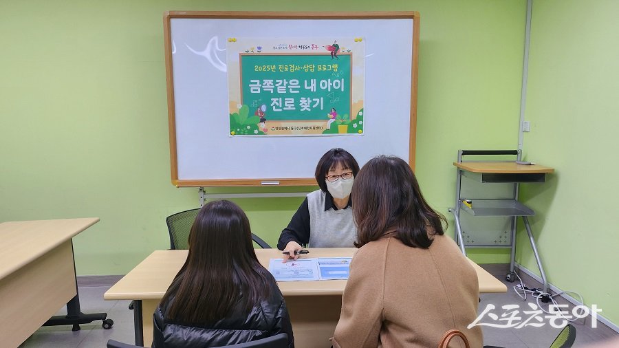 인천 동구, 초‧중‧고 학생을 대상 ‘금쪽같은 내 아이 진로 찾기’ 프로그램을 진행했다. 사진제공｜인천 동구청