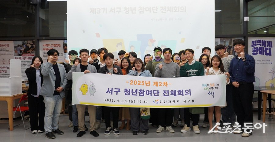 인천 서구, 직접 정책 제안하는 청년참여단 신규위원을 추가 위촉했다. 사진제공|인천 서구청