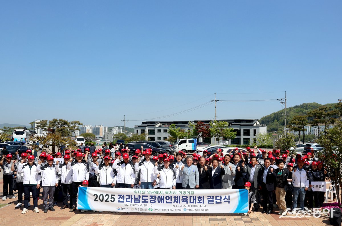 30일 오전 영광문화예술의전당 광장에서 열린 제33회 전라남도장애인체육대회 영광군 선수단 결단식. 사진제공=영광군