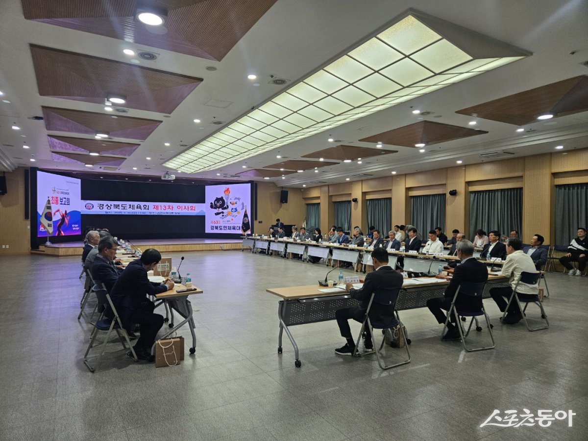 30일 오전 김천시청 대회의실에서 제63회 경북도민체전 추진상황 최종보고회가 열리고 있다. 사진ㅣ김명득 기자