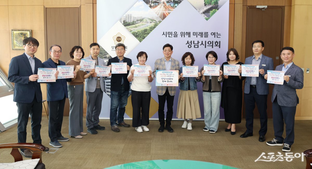 인구문제 인식개선을 위한 릴레이 캠페인에 동참하는 안광림 부의장(오른쪽 여섯번째)  사진제공ㅣ성남시의회