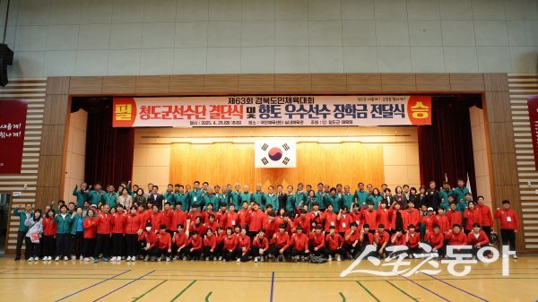 제63회 경북도민체육대회에 출전하는 청도군 선수단이 필승을 다지는 파이팅을 하고 있다. 사진제공 ㅣ 청도군