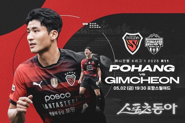 포항스틸러스-김천상무 하나은행 K리그1 2025 11라운드 포스터. 사진제공｜포항스틸러스