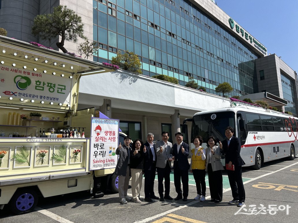 함평군이 최근 2025년 동절기 헌혈 실적 우수기관으로 선정돼 대한적십자사 광주·전남 혈액원으로부터 감사패를 수상했다. 사진제공=함평군