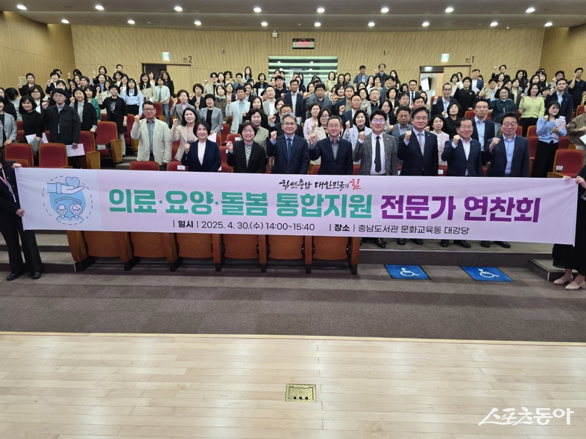 충남도는 지난 30일 충남도서관에서 성만제 보건복지국장 주재로, 보건복지부 의료·요양·돌봄 추진단의 장영진 단장과 국민건강보험공단 통합돌봄연구센터의 유애정 센터장을 초청해 ‘의료·요양·돌봄 통합지원을 위한 전문가 연찬회’를 개최했다. 사진제공|충남도
