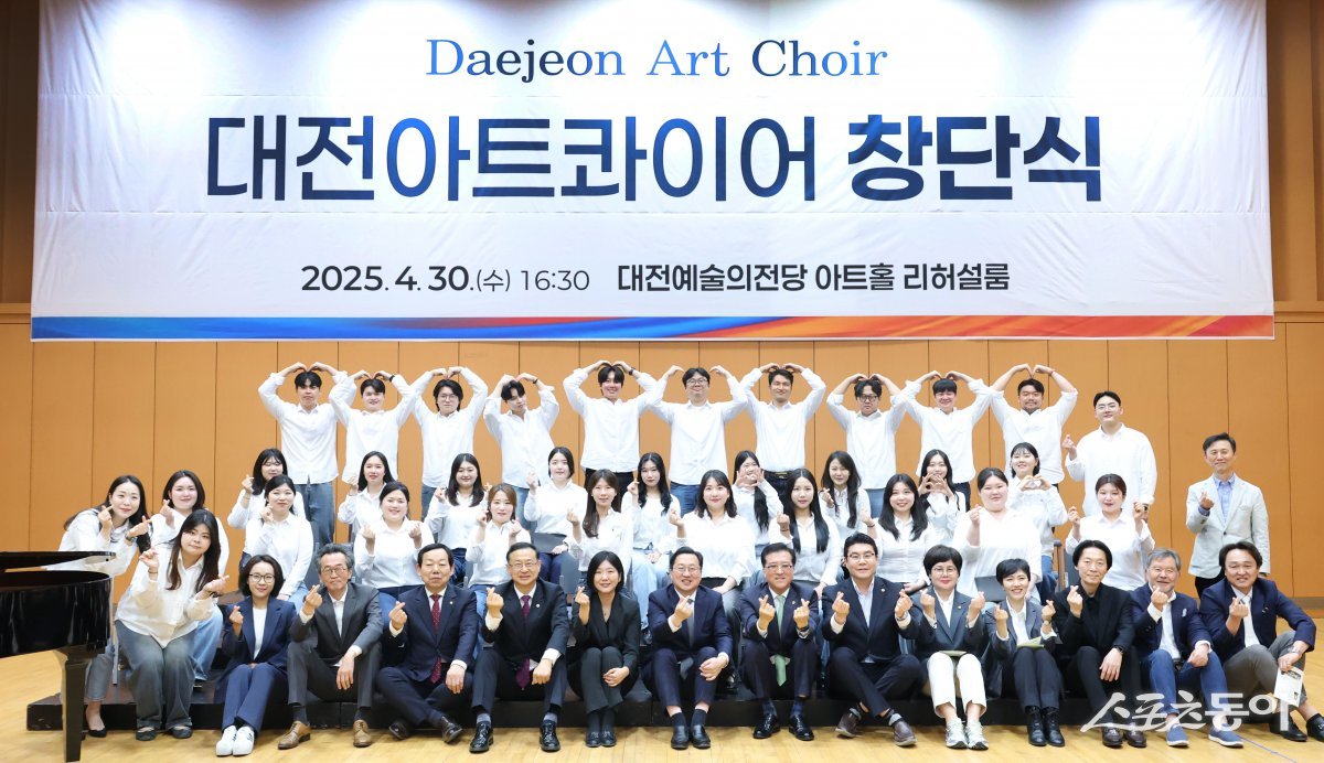 대전시는 지난 30일 오후 4시 30분, 대전예술의전당 아트홀 리허설룸에서 이장우 대전시장, 조원휘 대전시의회 의장, 그리고 지역 문화예술계 주요 인사들이 참석한 가운데 ‘대전아트콰이어’ 창단식을 개최했다. 사진제공|대전시