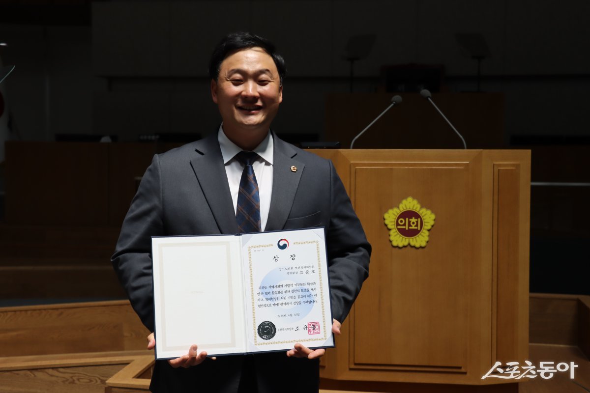 경기도의회 고준호 의원(국민의힘, 파주1)이 지난 30일 경기도의회에서 열린 2025 기부문화 활성화를 위한 “함께 나누는 사랑, 커지는 희망” 행사에서 보건복지부장관상을 수상하며, 경기도 기부 문화 확산에 크게 기여한 공로를 인정받았다. 사진제공|경기도의회