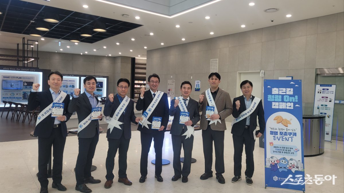 경기주택도시공사(GH)는 지난 30일 수원 본사 로비에서 임직원들의 청렴 의식을 고취하고 조직 내 청렴 문화를 확산하기 위한 ‘출근길 청렴On’ 캠페인을 진행했다. 사진제공｜경기주택도시공사