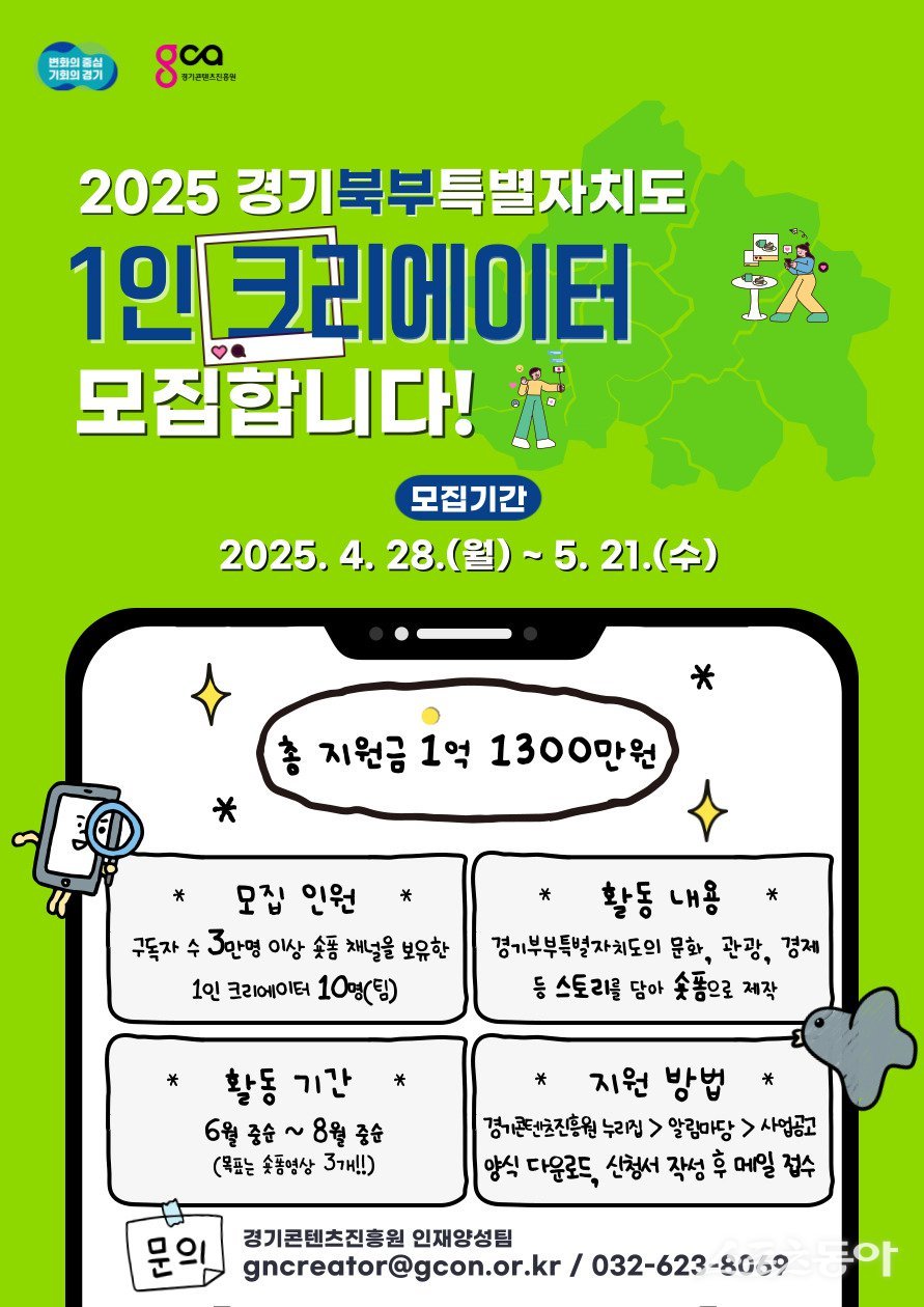 사진제공ㅣ경기도북부청