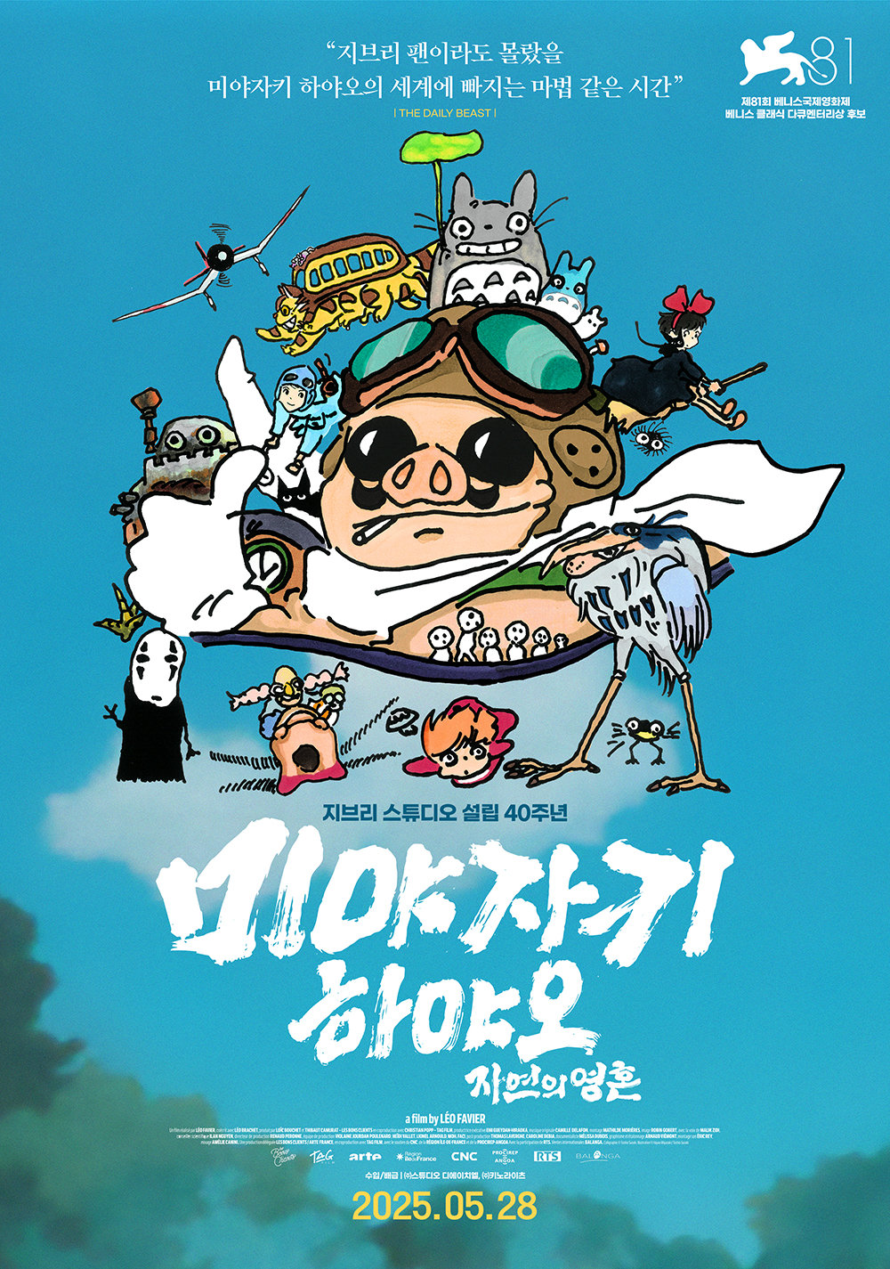 사진제공|스튜디오 디에이치엘