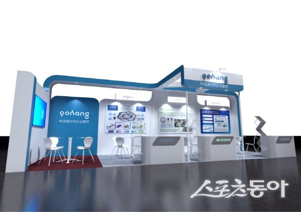 포항시가 중국 CIBF 2025에 마련할 홍보관 모습. 사진제공ㅣ포항시