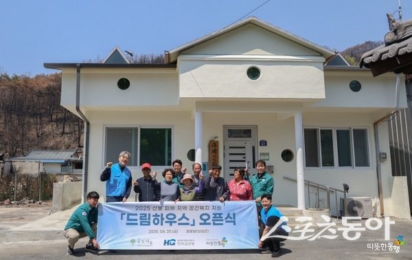 의성군, 드림하우스. 사진제공 l 의성군