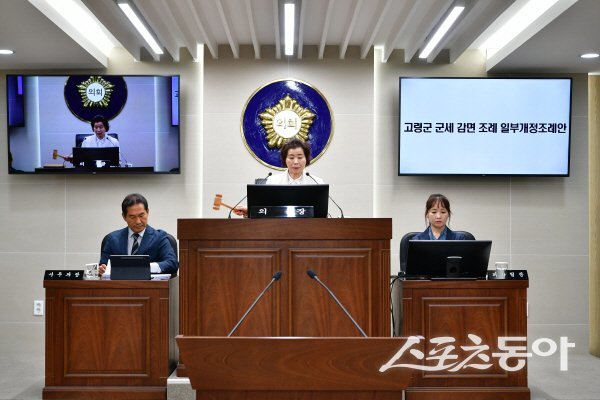 고령군의회의 제305회 임시회 제2차 본회의 모습. 사진제공ㅣ고령군의회