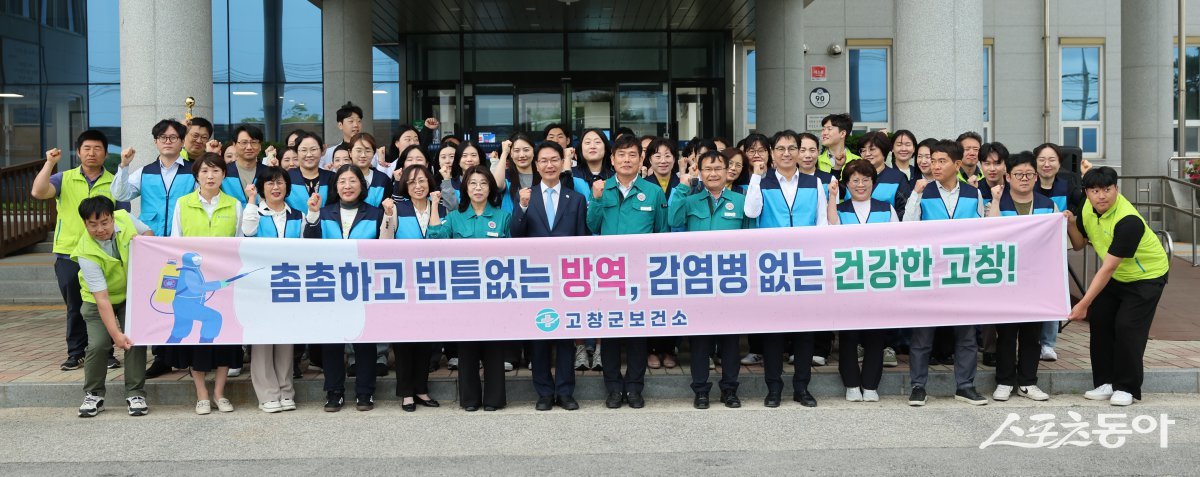 1일 심덕섭 고창군수를 비롯한 보건소직원 30여 명이 참석한 가운데 열린 ‘보건소 통합방역 발대식’. 사진제공=고창군