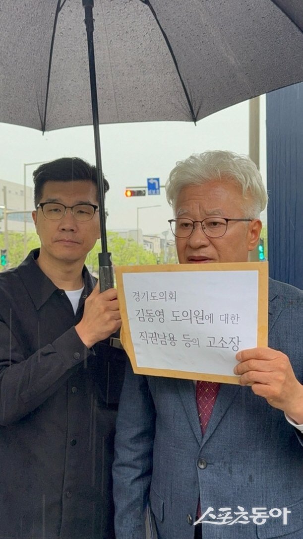 김동문 남양주 오남예술사랑연합회 대표는 1일 의정부지방검찰청 남양주지청에 경기도의회 김동영 의원을 직권남용과 비밀누설 등의 혐의로 고발했다. 사진제공 ㅣ오남예술사랑연합회