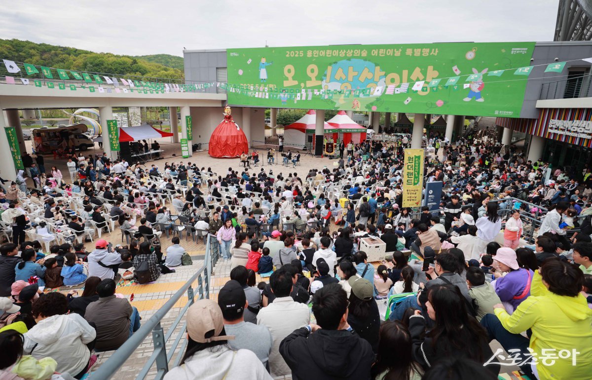 지난 5일 용인어린이상상의숲에서 어린이날 특별행사 ‘오, 오! 상상이상’이 열렸다. 사진제공｜용인시