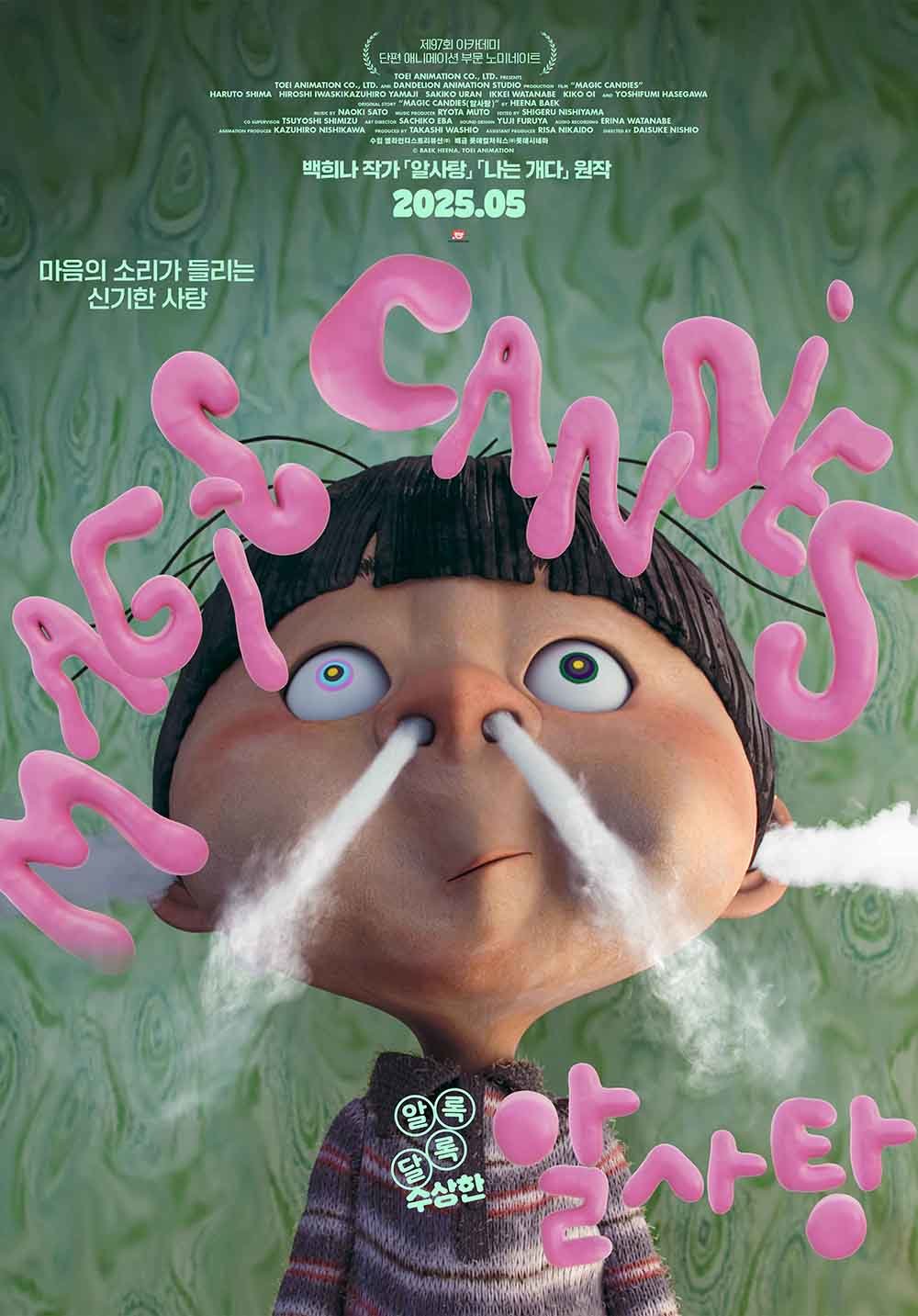 사진제공|롯데컬처웍스㈜롯데시네마