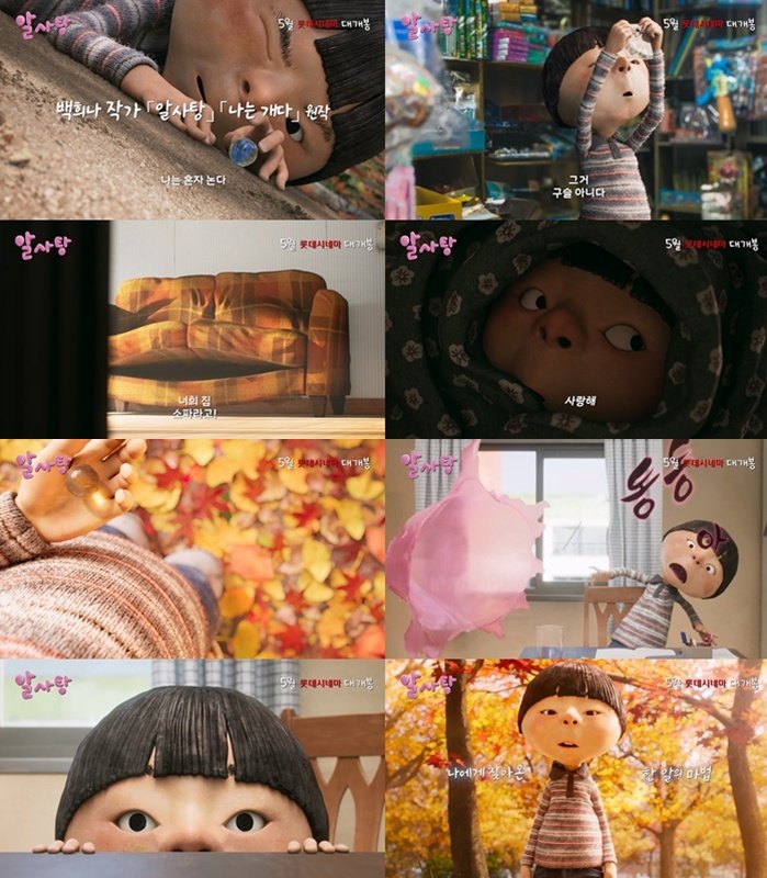 사진제공|롯데컬처웍스㈜롯데시네마