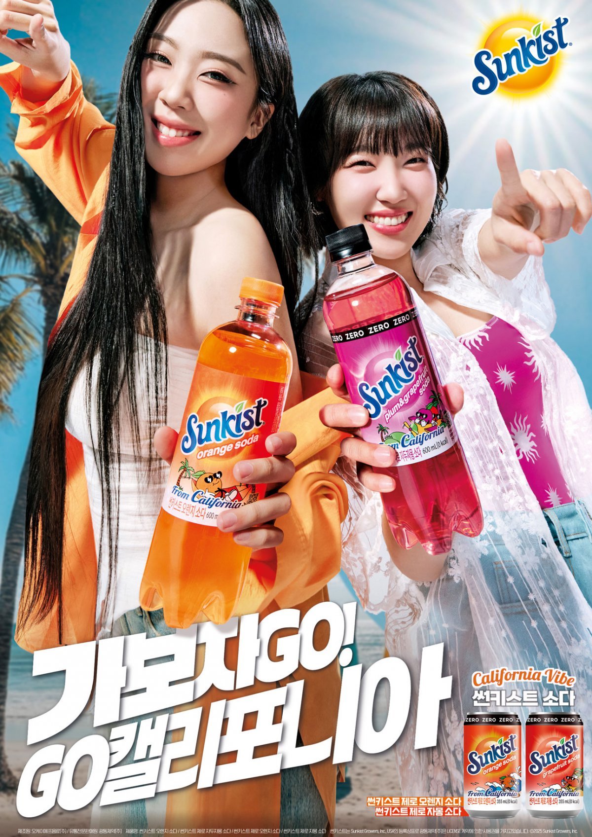 새 모델 이영지, 이은지의 광동제약 ‘썬키스트 소다’ 포스터 사진제공 |광동제약