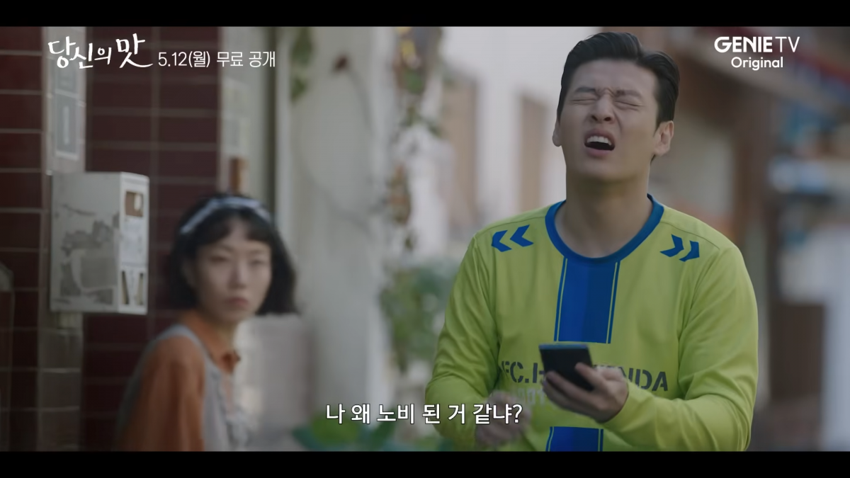 재벌 3세 ‘한범우’(강하늘)는 ‘레시피’를 훔치기 위해 ‘모연주’(고민시)의 식당에 잠입해 상주한다. 지니 TV는 ‘당신의 맛’을 ‘키친 타카 로맨스’라고 표현했다. 사진 제공 | 지니 TV