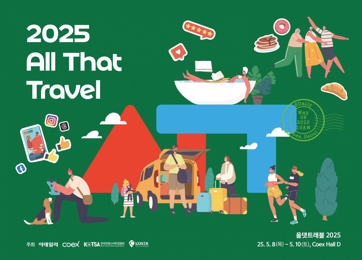 사진제공|올댓트래블조직위