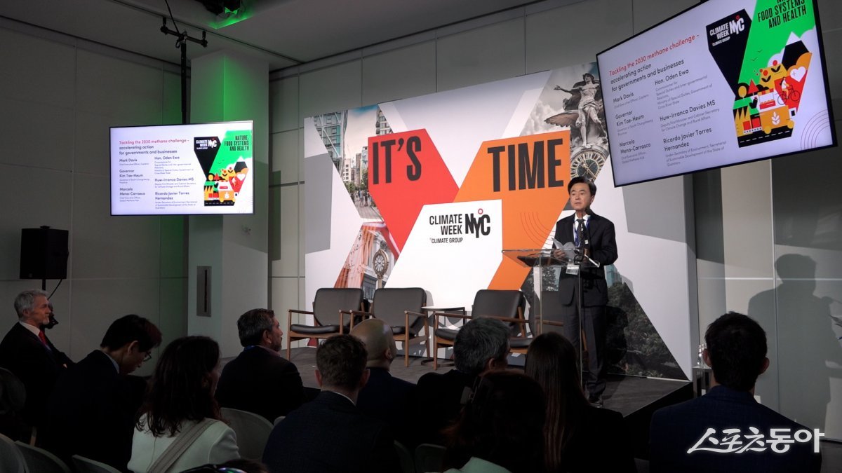 김태흠 충남도지사가 지난해 9월 23일 미국 뉴욕 글래스하우스에서 열린 ‘2030 글로벌 메탄 감축 전략 토론’에 참석, 기조연설을 하고 있다. 사진제공｜충남도