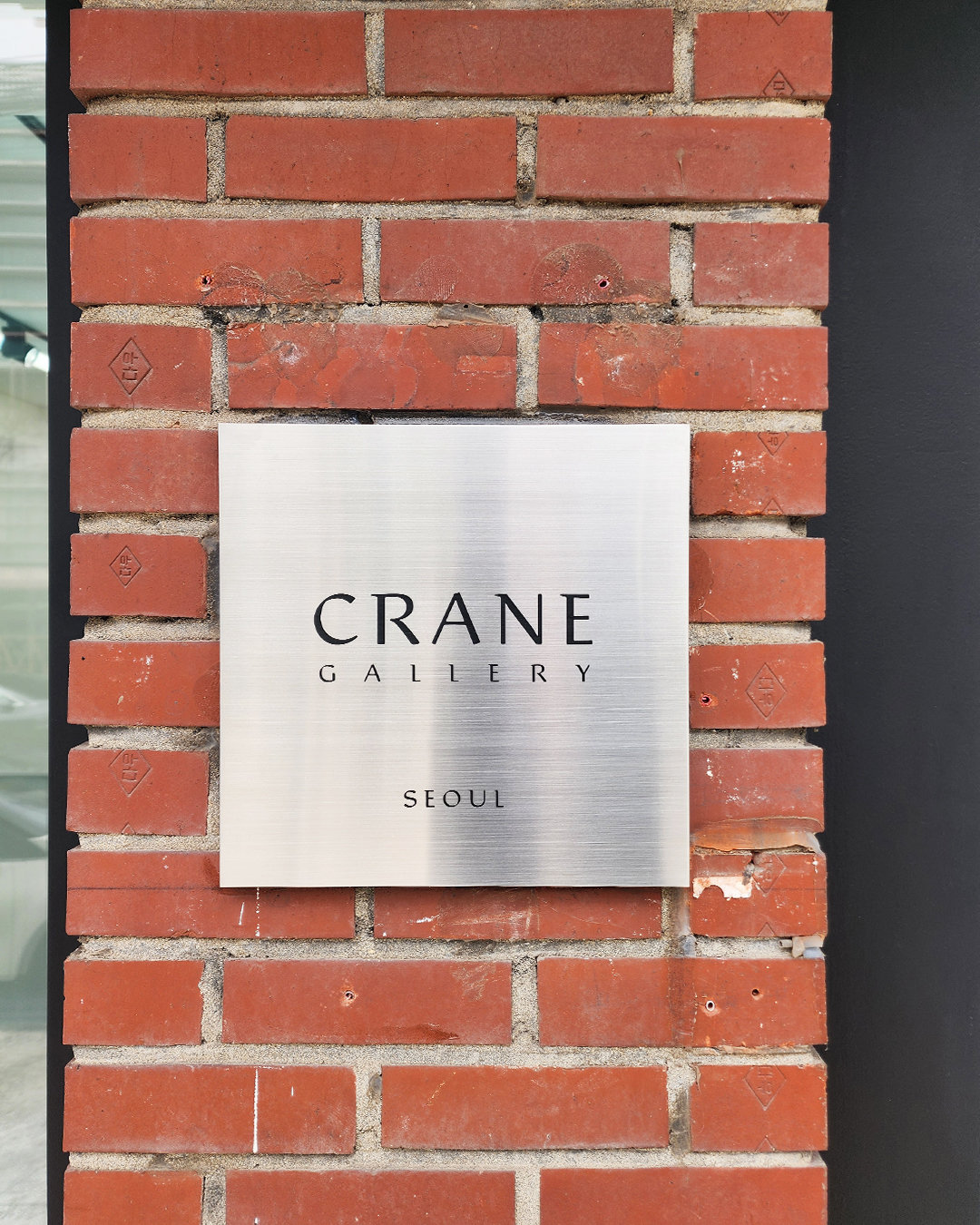 사진제공|갤러리 크레인