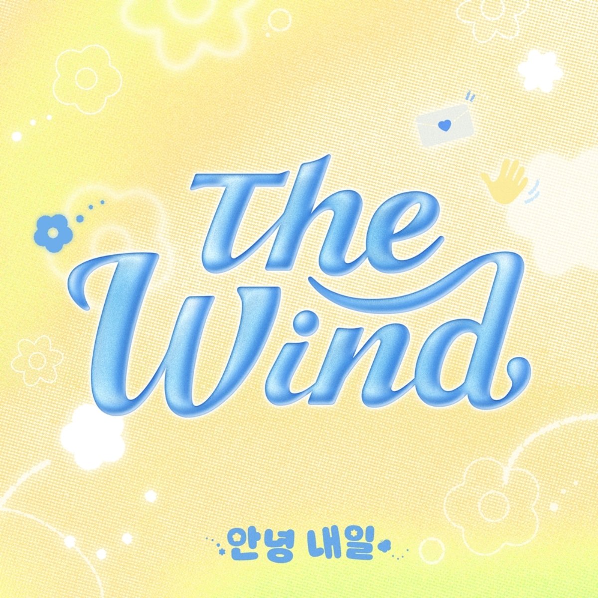 [사진 = 위드어스엔터테인먼트 제공]