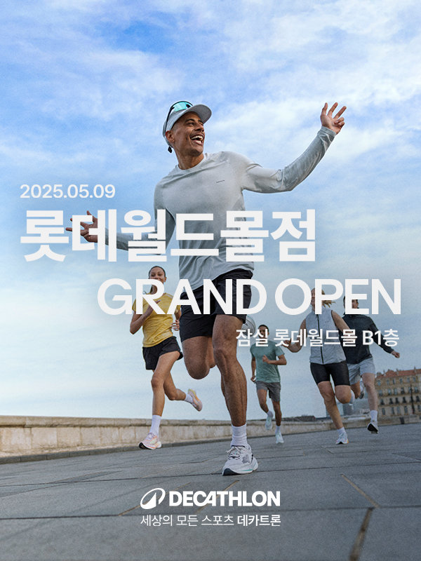 사진제공ㅣ데카트론(DECATHLON)