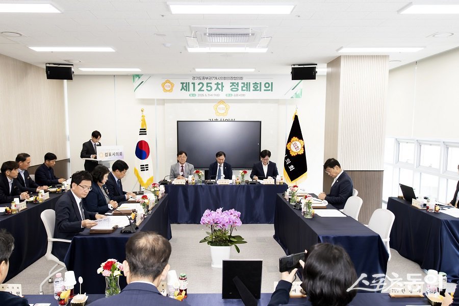 김포시의회, 경기도중부권 7개시의회의장협의회 제125차 정례회의를 개최했다. 사진제공|김포시의회