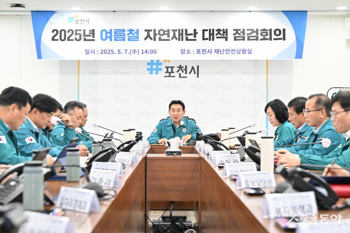 백영현 시장이 7일 시청에서 예방이 최선의 대응이라는 ” 포천시, 여름철 자연 재난 취약지 집중 점검하고 있다. 사진제공ㅣ포천시