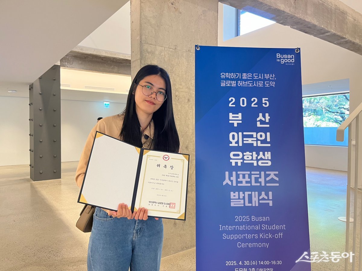 2025 부산 외국인 유학생 서포터즈에 선발된 대위 나잉 웅 학생