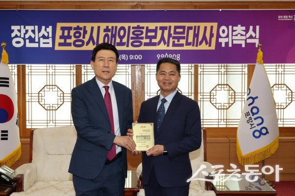 장진섭(오른쪽) 씨·이강덕 포항시장이 해외홍보자문대사 위촉식 후 기념촬영을 하고 있다. 사진제공ㅣ포항시