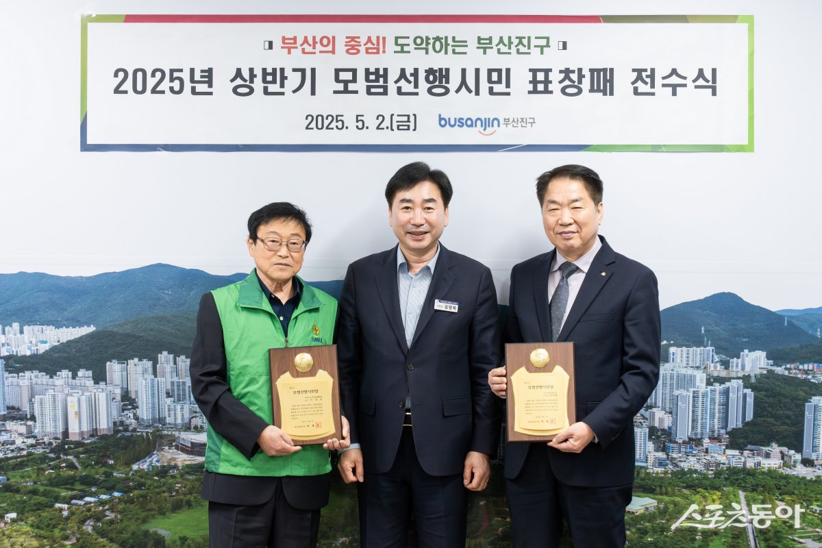 부산 부산진구가 지난 2일 ‘2025년 상반기 부산시 모범선행시민상 전수식’을 개최한 가운데 김영욱 구청장(가운데)을 비롯한 관계자들이 기념촬영을 하고 있다. (사진제공=부산진구)