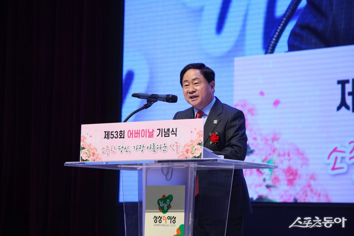 주광덕 시장이 8일 남양주체육문화센터에서 제53회 어버이날을 맞아 인사말을 하고 있다. 사진제공ㅣ남양주시 