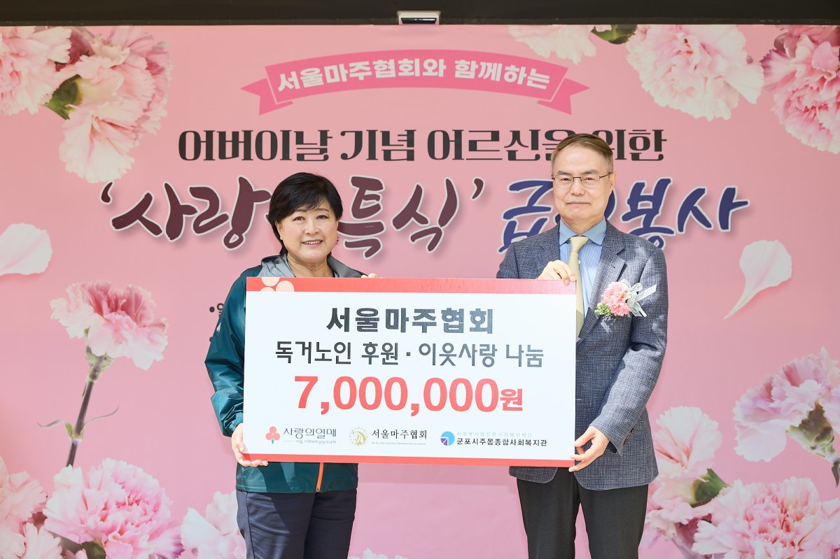 군포 주몽종합사회복지관에 후원금을 전달한 조영학 서울마주협회 회장 사진제공|서울마주협회