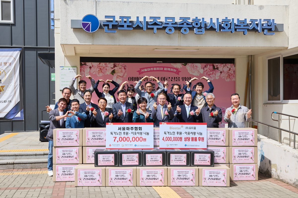 8일 어버이날을 맞아 군포 주몽종합사회복지관에서 기부금을 전달한 서울마주협회 임원들 사진제공|서울마주협회