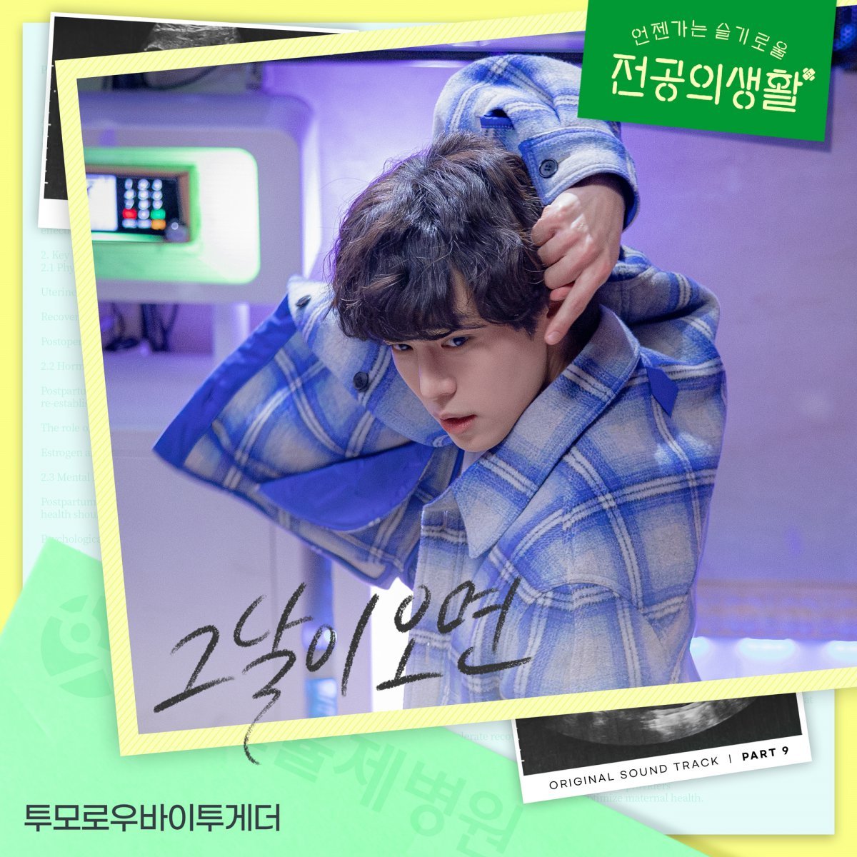 사진제공ㅣ스튜디오 마음C