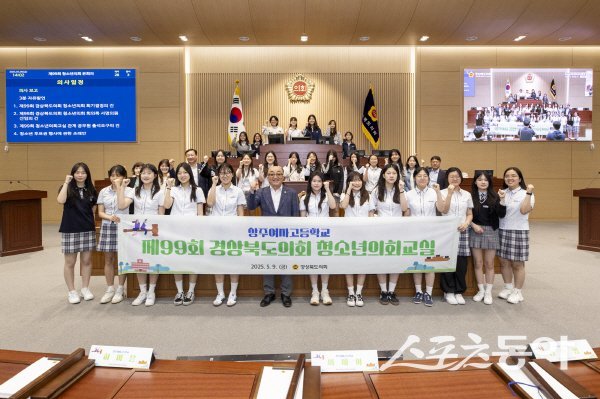 상주여고 학생들이 경북도의회에서 청소년의회교실에 참여해 파이팅하고 있다. 사진제공 ㅣ 경북도의회