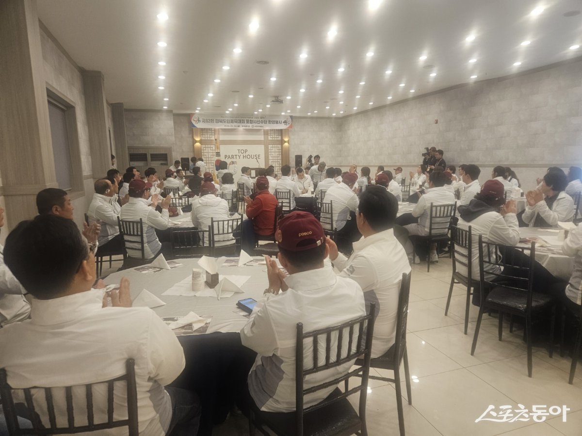 지난 9일 오후 7시30분 김천 탑웨딩타운에서 열린 포항시선수단 환영행사 광경. 사진ㅣ김명득 기자