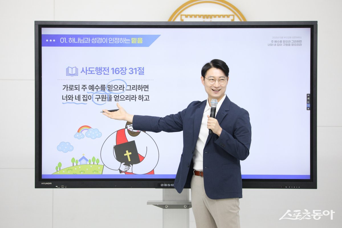 지난 10일 사하구 부산교회에서 오픈하우스가 열린 가운데 성창호 지파장이 ‘주 예수를 믿으라 그리하면 너와 네 집이 구원을 얻으리라’라는 주제의 강연을 하고 있다. (사진제공=신천지예수교회 부산교회)