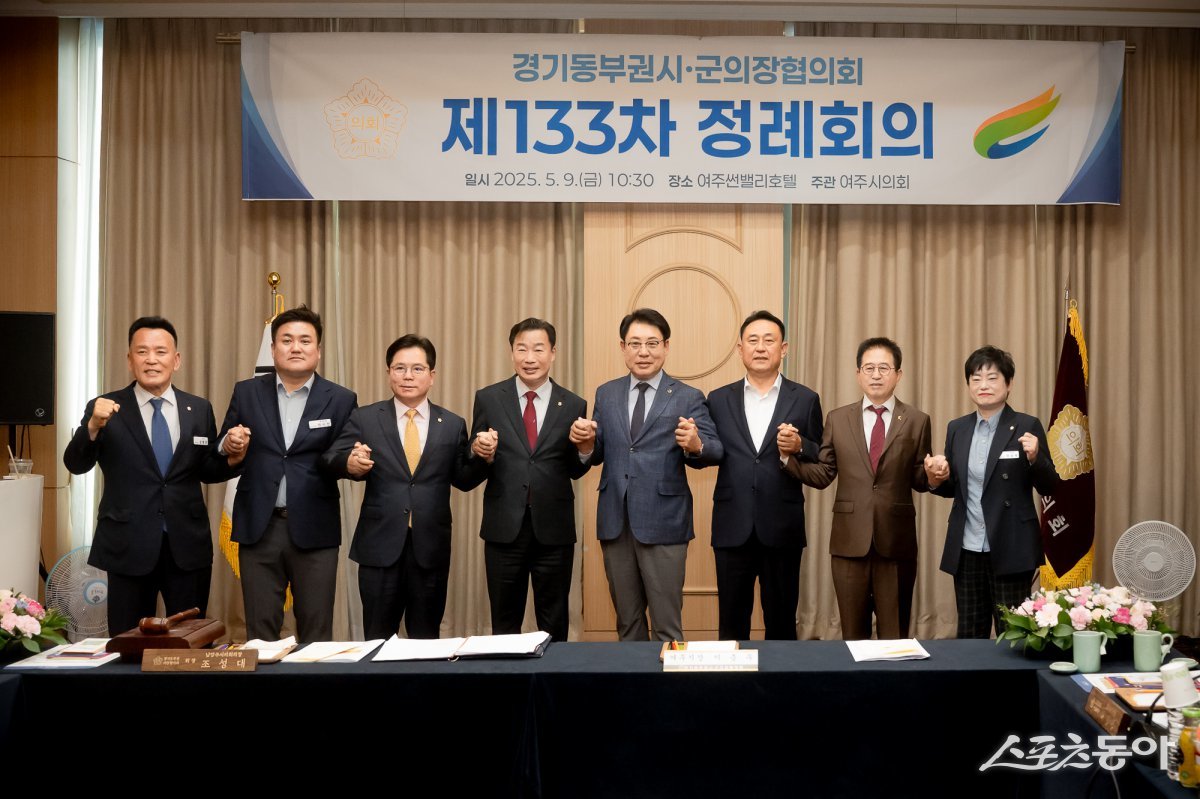 조성대 남양주시의회 의장(왼쪽에서 다섯 번째) 사진제공ㅣ남양주시의회