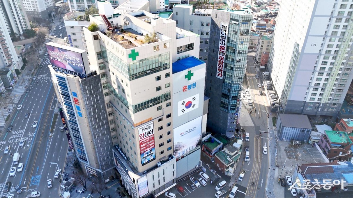 부산 온병원.