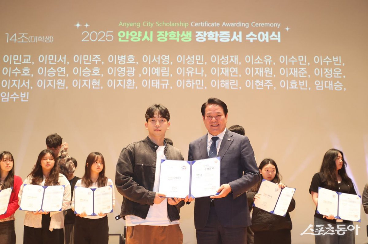 안양시 인재육성재단(이사장 최대호)은 지난 10일 오전 10시 30분, 안양시청 강당에서 ‘2025 상반기 안양시 장학생 장학증서 수여식’을 개최했다(기념 촬영 모습). 사진제공|안양시