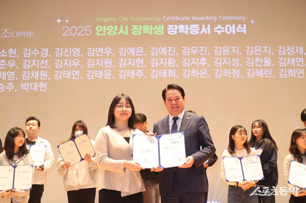 안양시 인재육성재단(이사장 최대호)은 지난 10일 오전 10시 30분, 안양시청 강당에서 ‘2025 상반기 안양시 장학생 장학증서 수여식’을 개최했다(기념 촬영 모습). 사진제공|안양시
