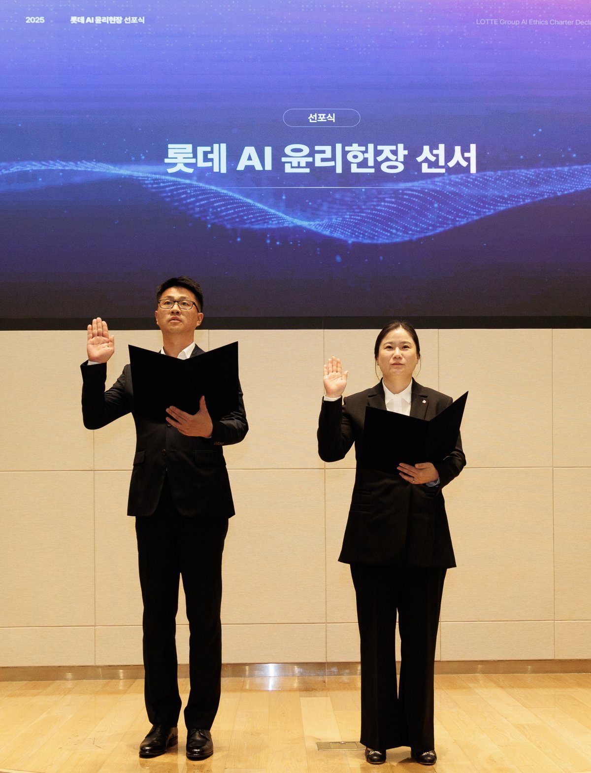 AI 윤리헌장 선서를 하고 있는 직원들. 사진제공｜롯데