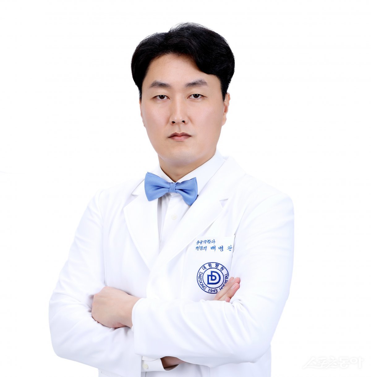 대동병원 지역응급의료센터 배병관 과장. (사진제공=대동병원)